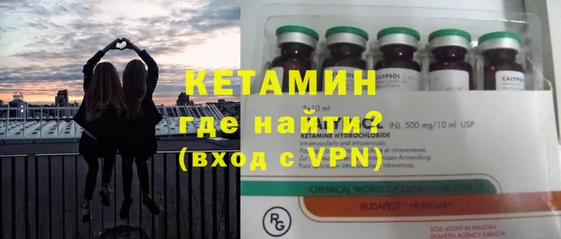 Кетамин ketamine  купить закладку  Богородицк 