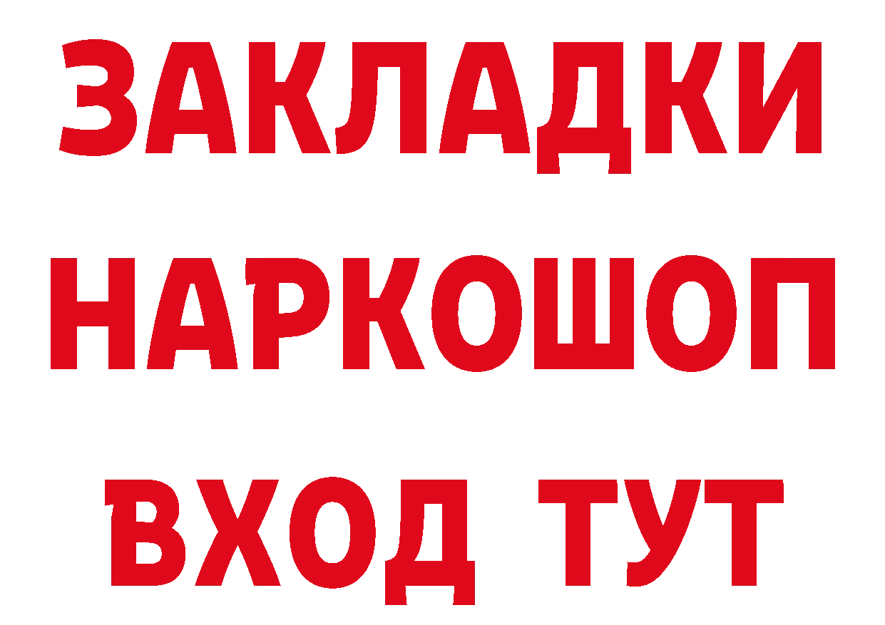 БУТИРАТ оксибутират онион площадка гидра Богородицк